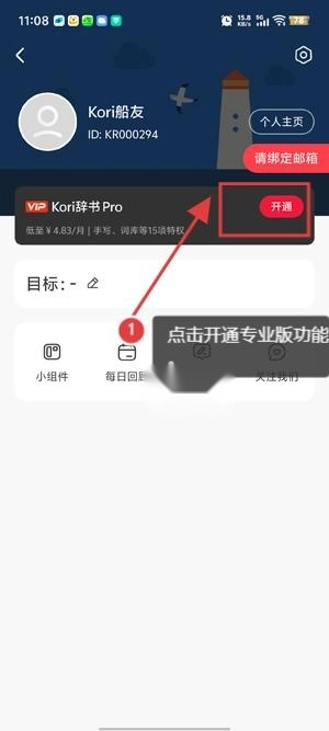 Kori辞书app官方版 Kori辞书app官方版