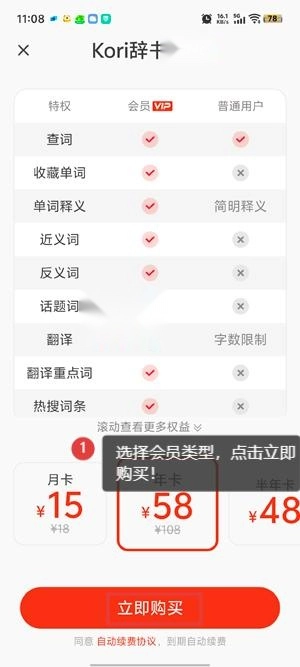 Kori辞书app官方版 Kori辞书app官方版