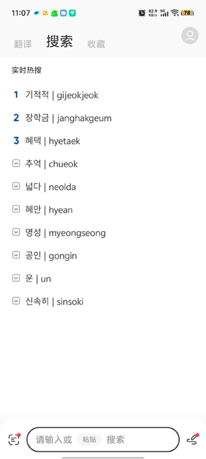 Kori辞书app官方版 Kori辞书app官方版