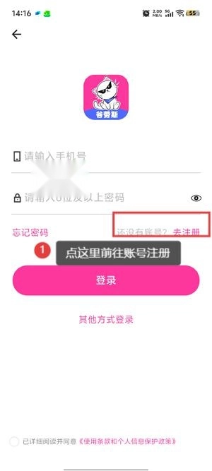 谷劳斯app最新版