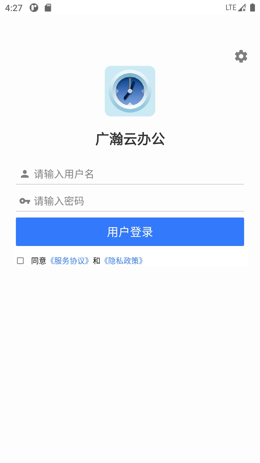 广瀚云办公手机(2)