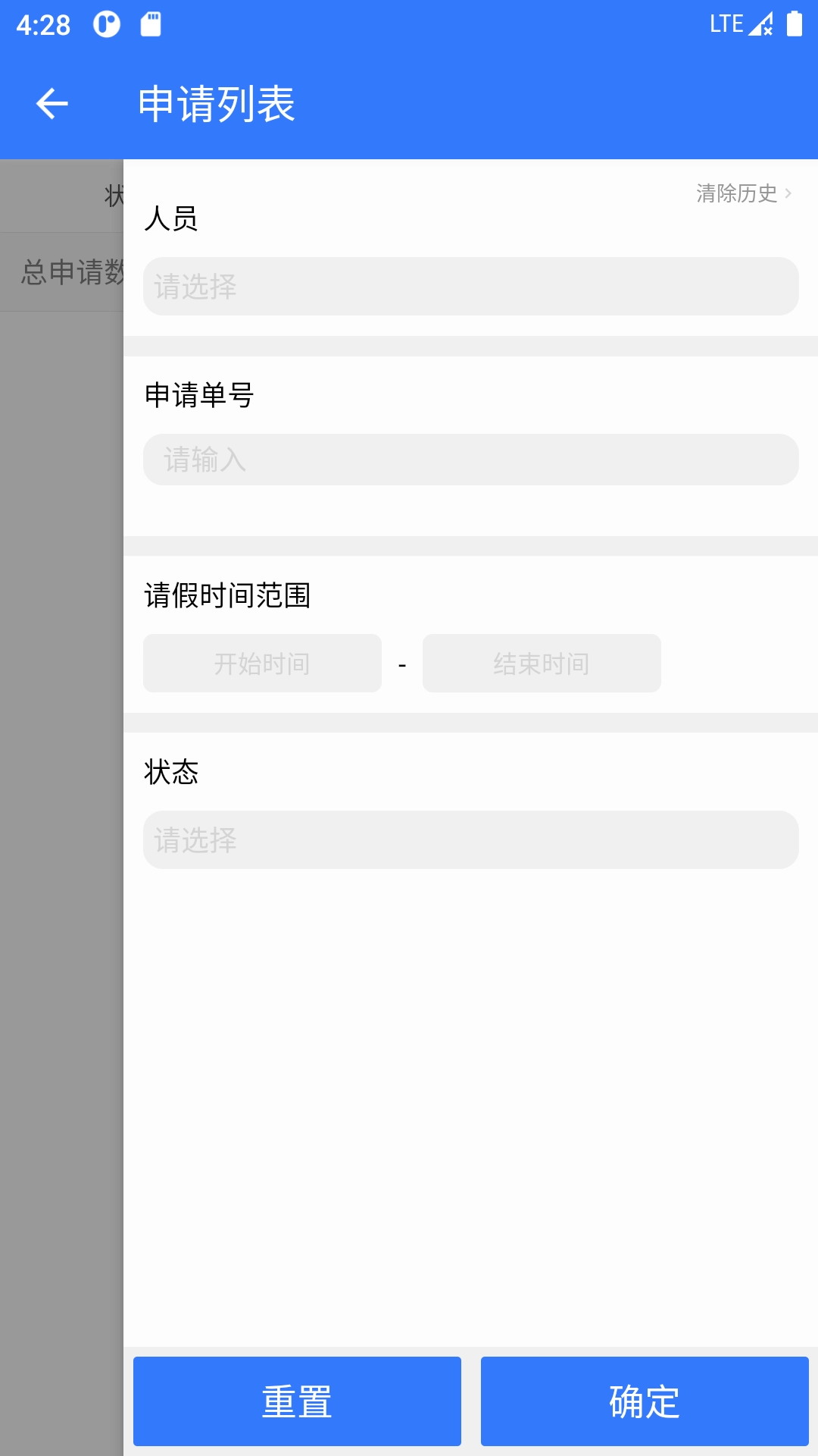 广瀚云办公手机(4)