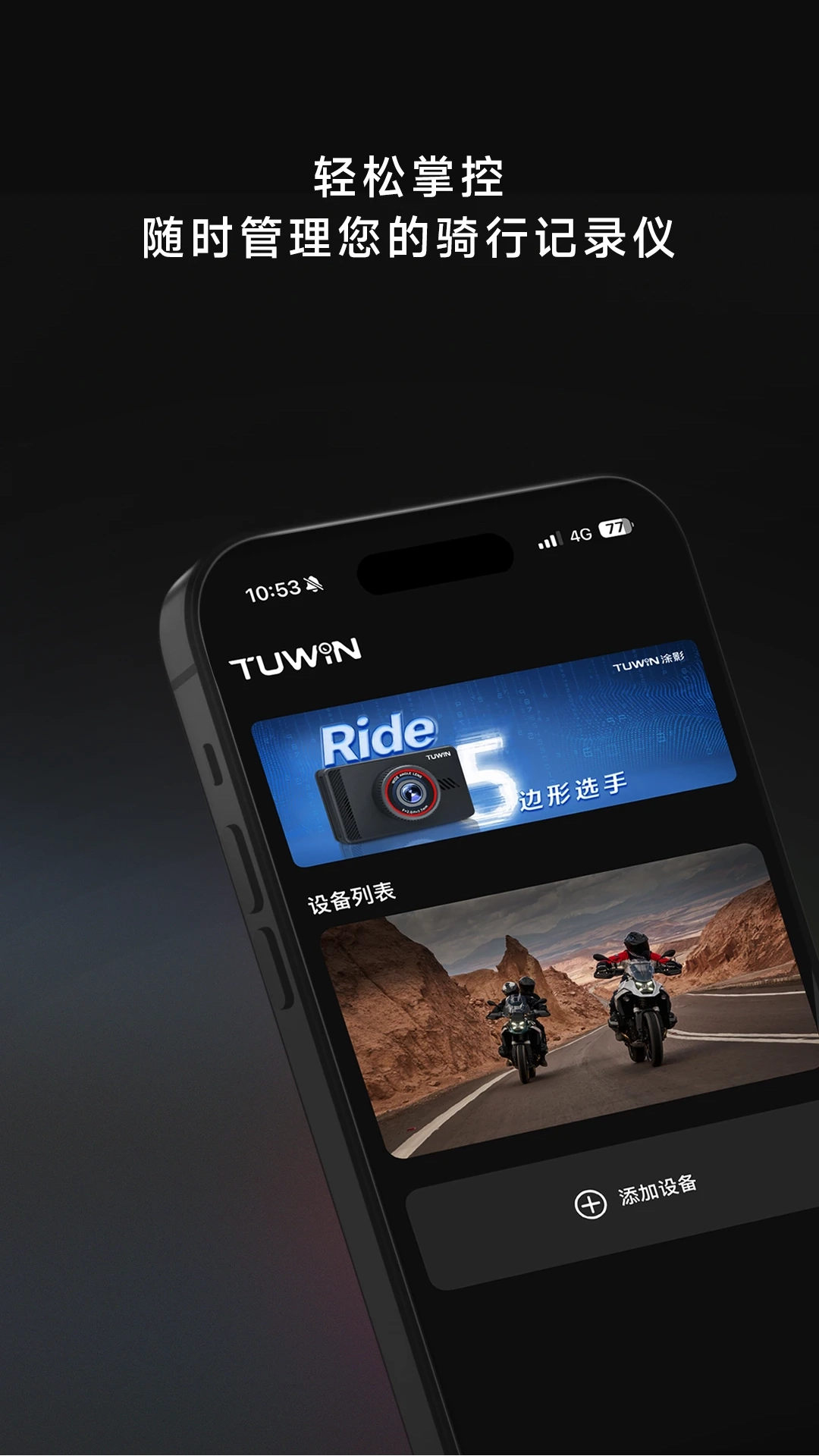 TUWIN涂影最新版
