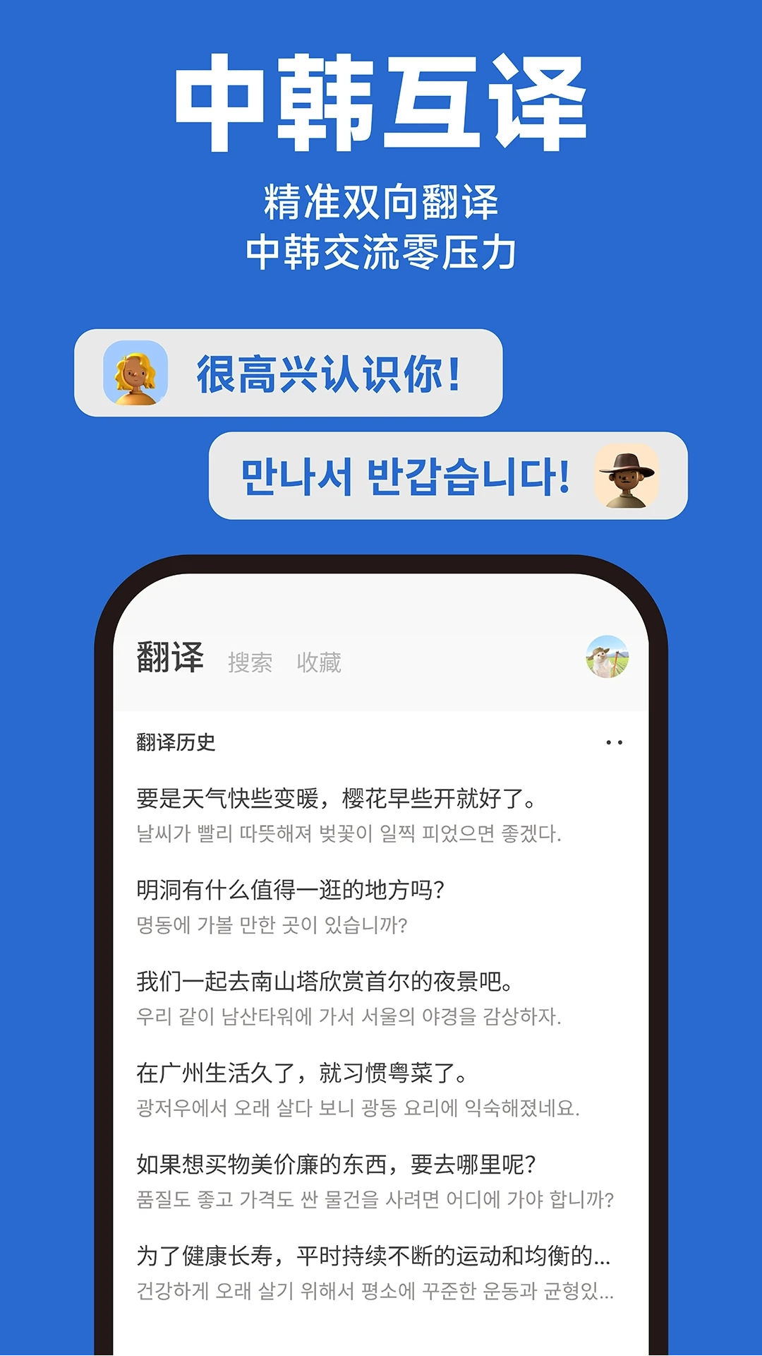 Kori辞书app官方版4