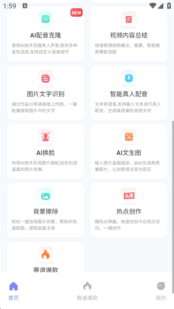 小红本助手手机版图1