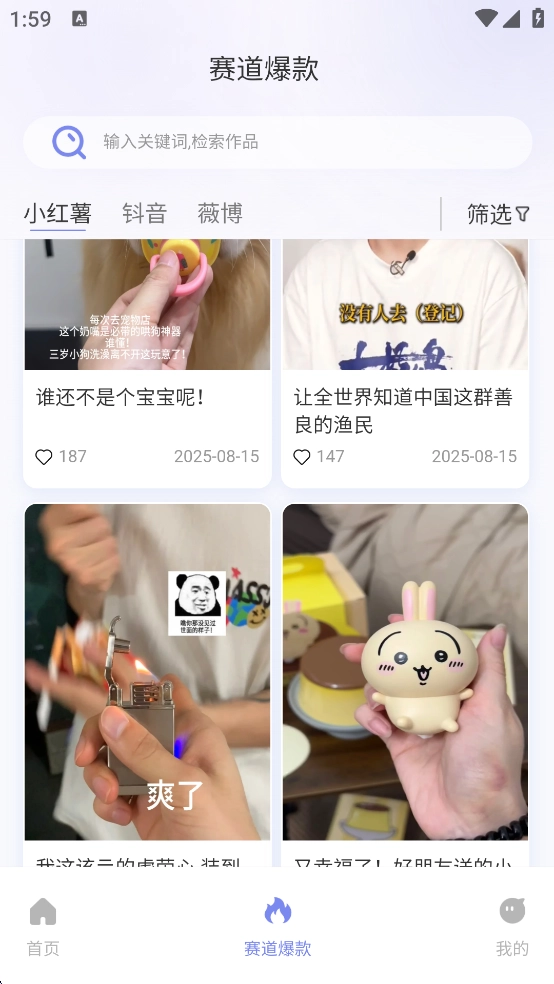 小红本助手手机版图3