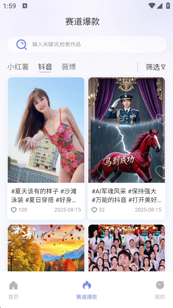 小红本助手手机版图4