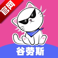 谷劳斯app最新版