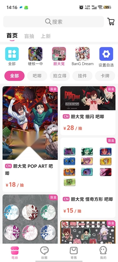 谷劳斯app最新版5