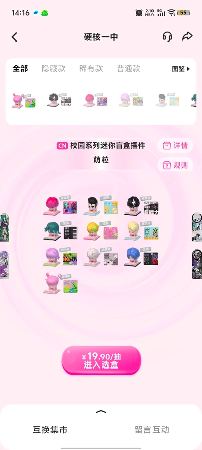 谷劳斯app最新版4