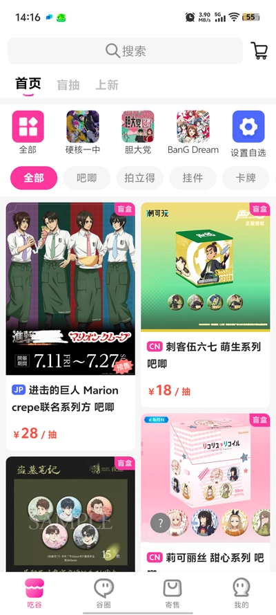 谷劳斯app最新版2