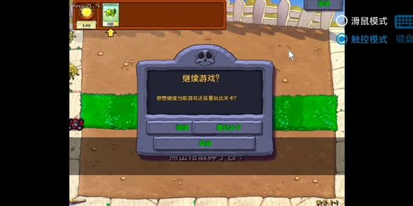 废物大战僵尸安装最新版