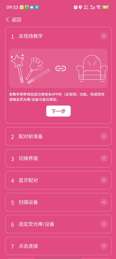 邓紫棋应援棒(IAGOfficialLightStick)