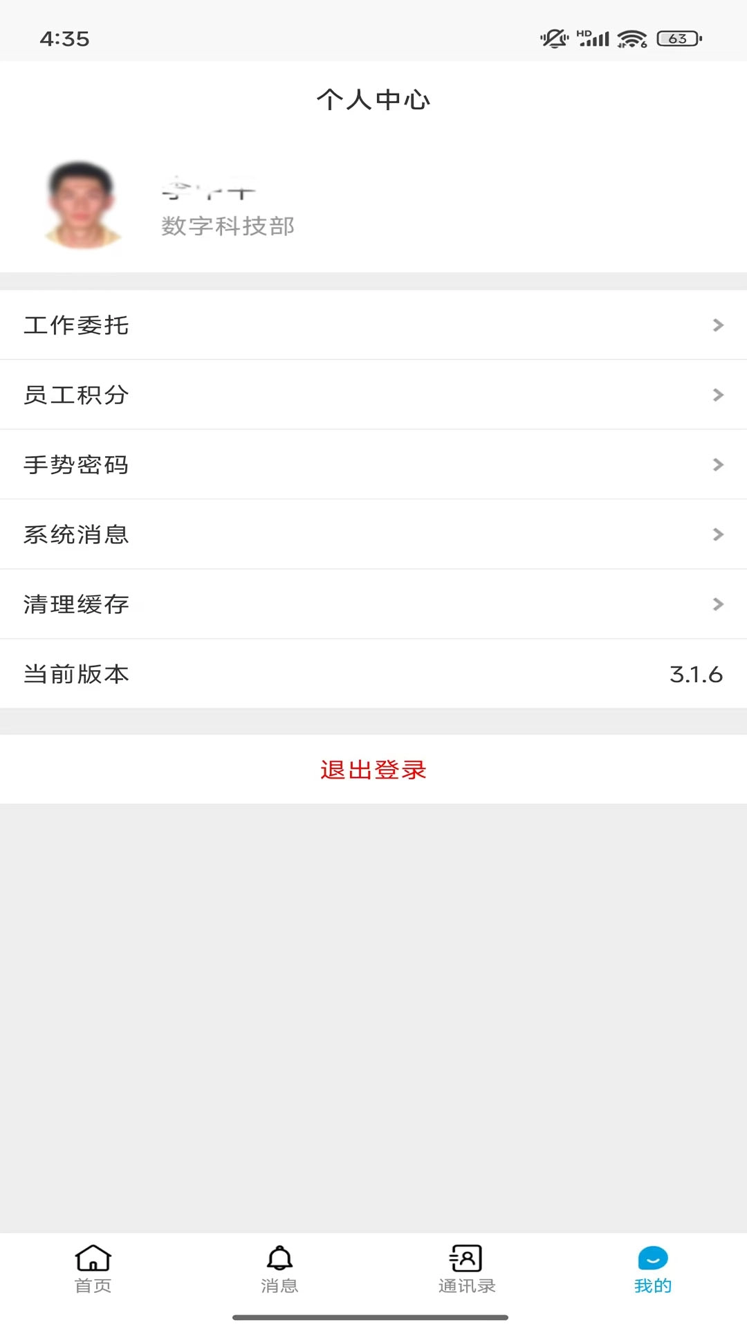 浙金协同安卓版图2