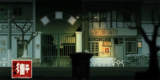 街漓芳传游戏最新版