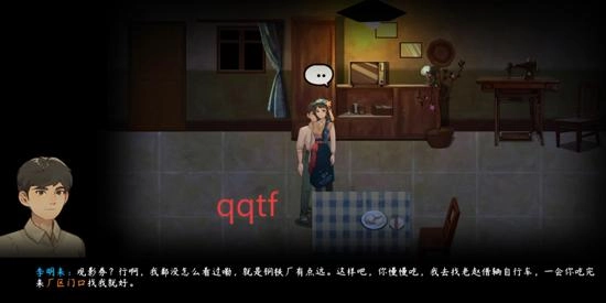 街漓芳传游戏最新版