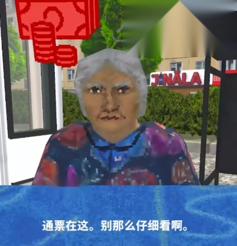 检票员模拟器没票下车游戏安卓版