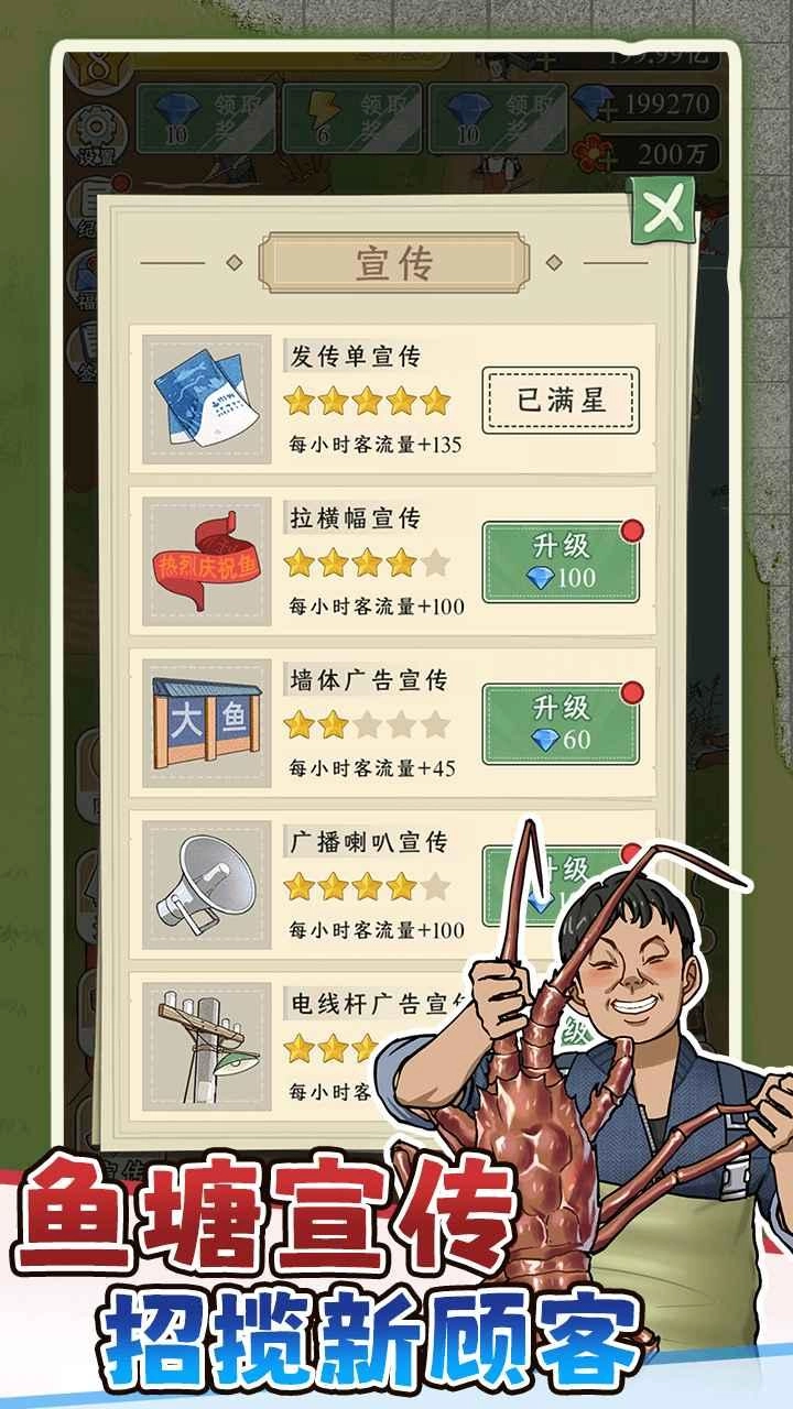 抓鱼大师游戏最新版