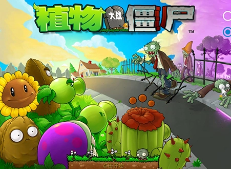 植物大战僵尸逆天版手机版