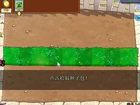 植物大战僵尸逆天版手机版