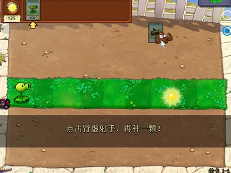 植物大战僵尸逆天版手机版