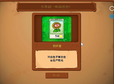 植物大战僵尸逆天版手机版