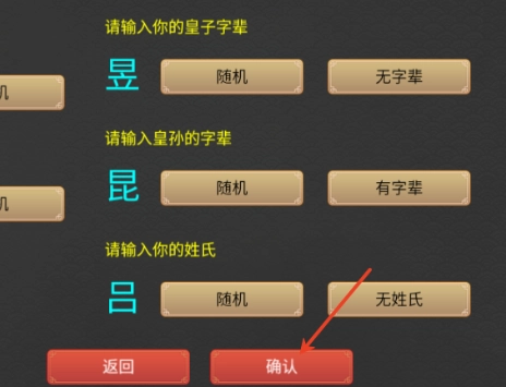 君王成长计划安卓版官方版