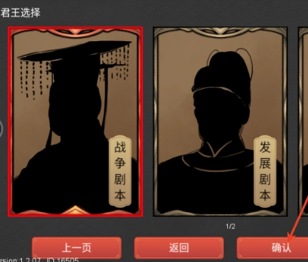 君王成长计划安卓版官方版