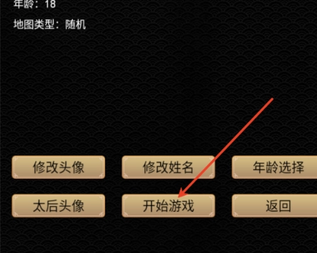 君王成长计划安卓版官方版