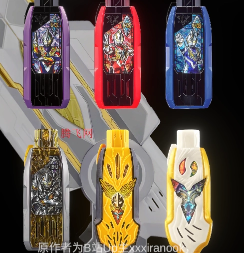 胜利神光棒模拟器(特利迦变身器)