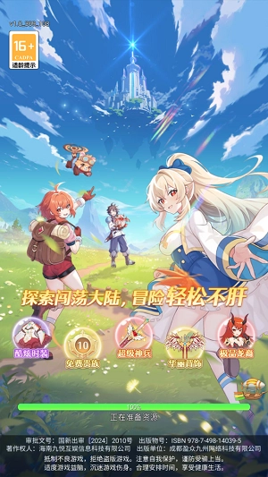 云上契约手游最新版