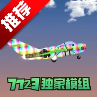 飞机建造沙盒汉化版