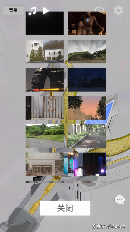 胜利神光棒模拟器(特利迦变身器)