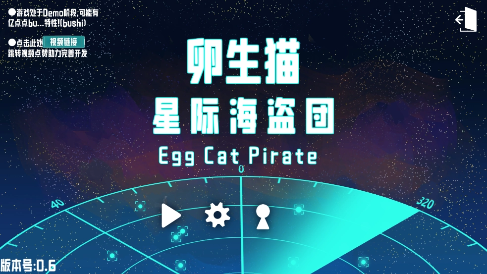 卵生猫之星际海贼团安卓版