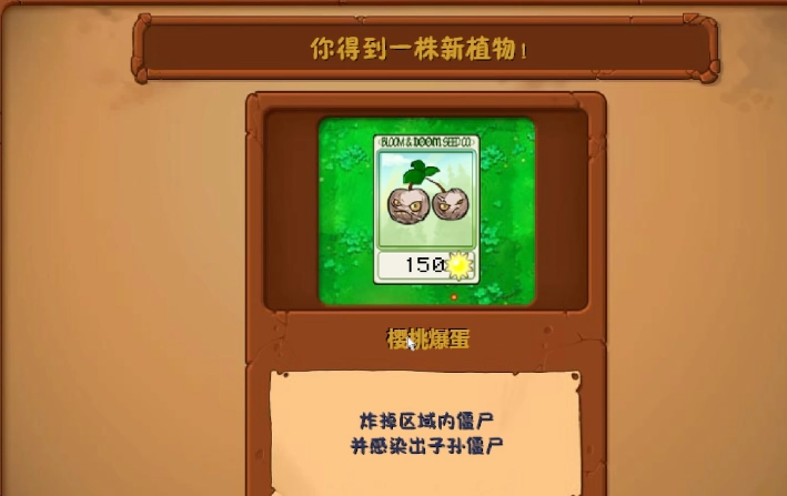 植物大战僵尸逆天版