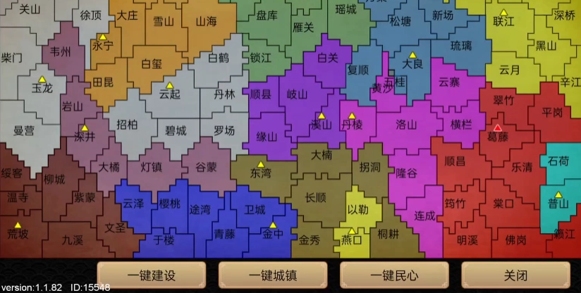 君王成长计划安卓版