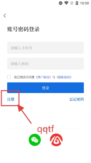 我的池州客户端最新版