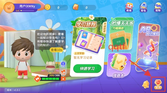 妙懂生物app官方版