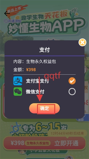 妙懂生物app官方版