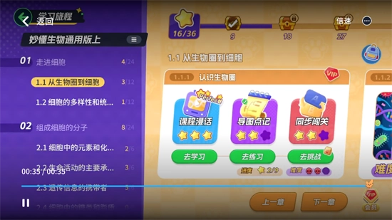 妙懂生物app官方版