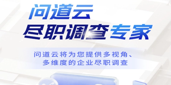 问道云app官方版