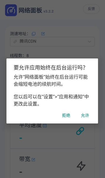 网络面板app最新版