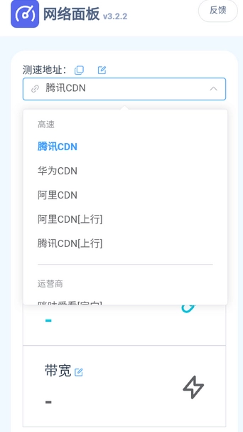 网络面板app最新版
