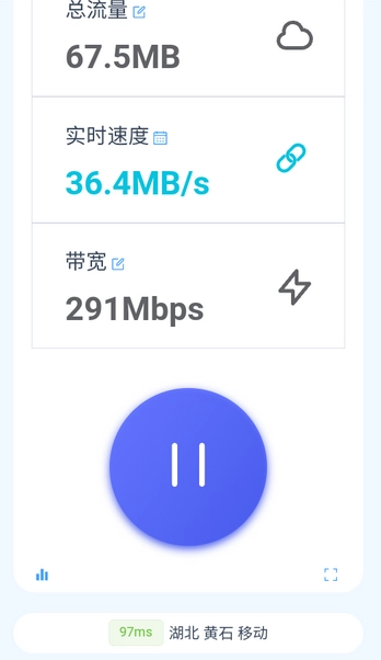 网络面板app最新版