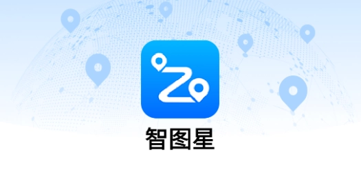 智图星定位器app