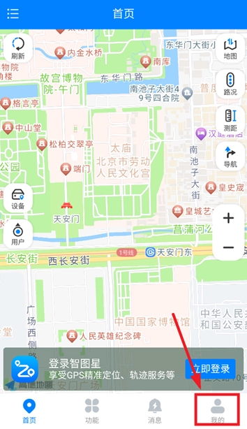 智图星定位器app