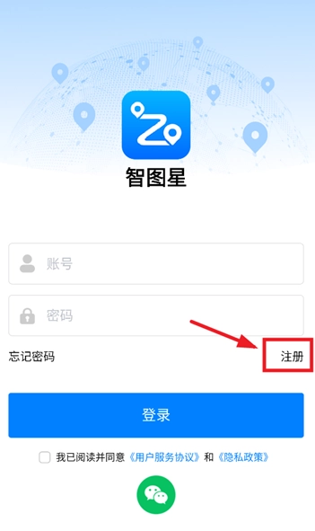 智图星定位器app