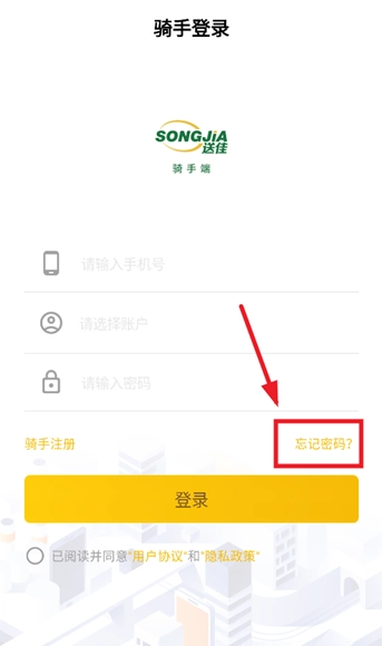 送佳骑士安卓版