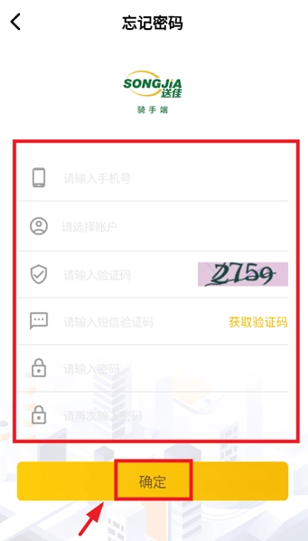 送佳骑士安卓版
