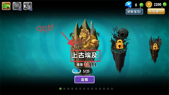 植物大战僵尸世界版